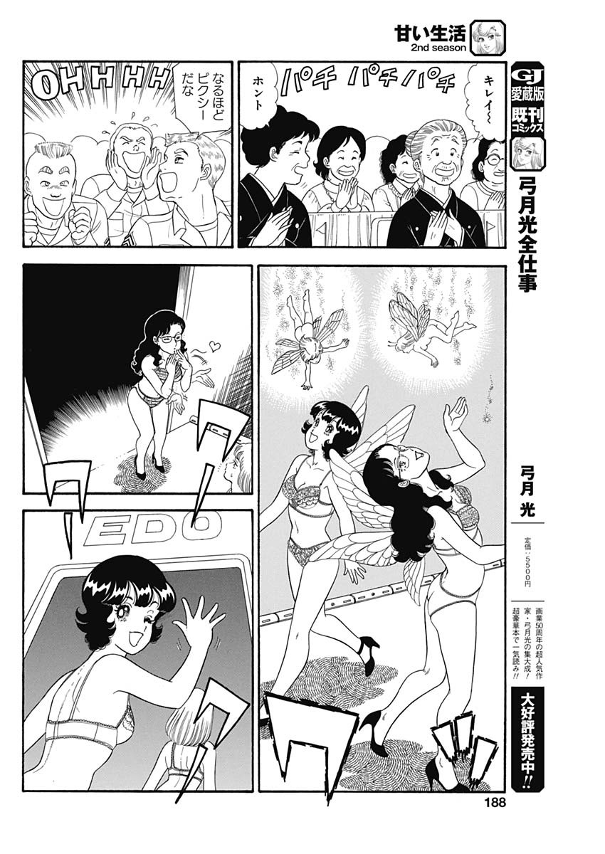 内衣高手 2nd Season Chap 190 - Next Chap 191