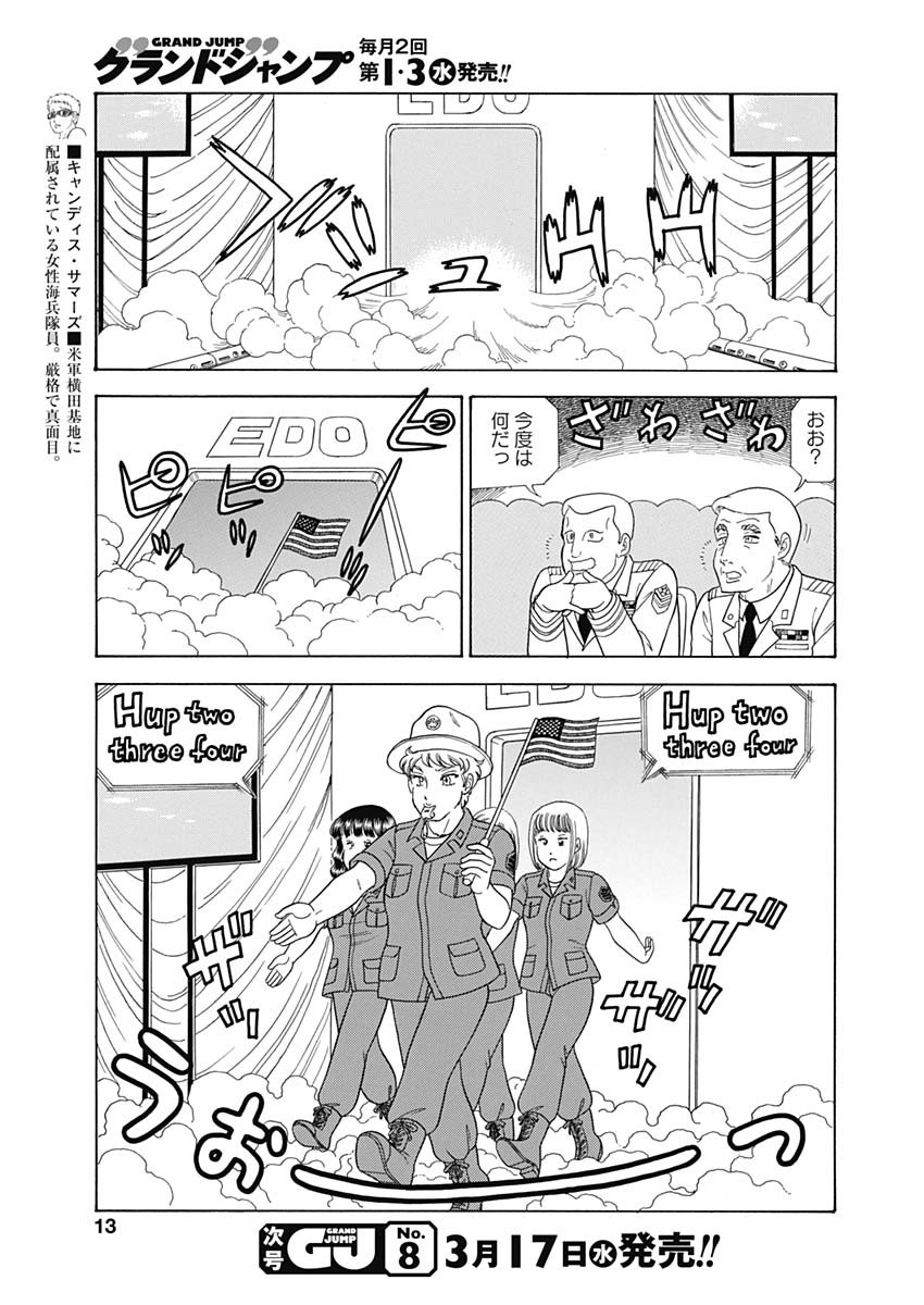 内衣高手 2nd Season Chap 191 - Next Chap 192