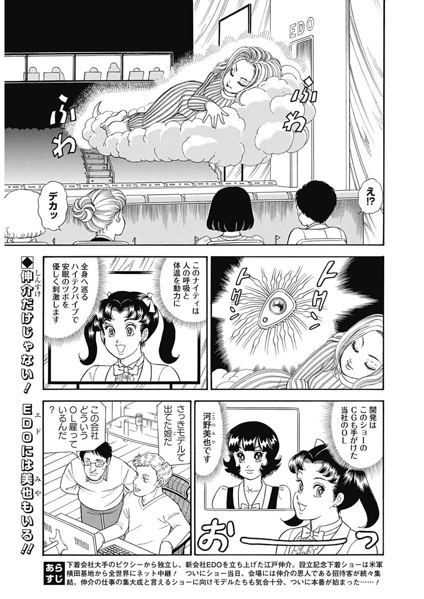 内衣高手 2nd Season Chap 191 - Next Chap 192