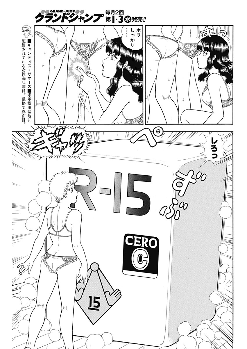 内衣高手 2nd Season Chap 192 - Next Chap 193