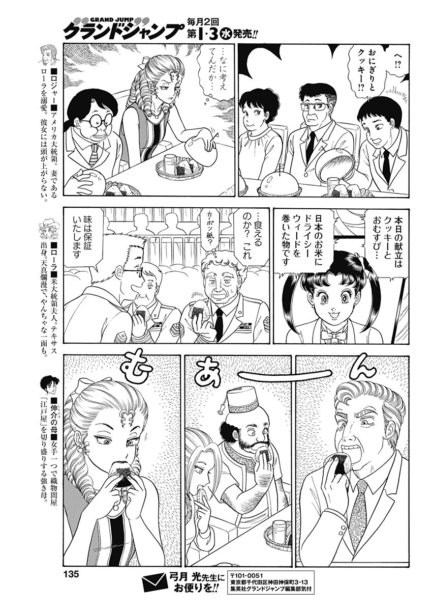 内衣高手 2nd Season Chap 192 - Next Chap 193