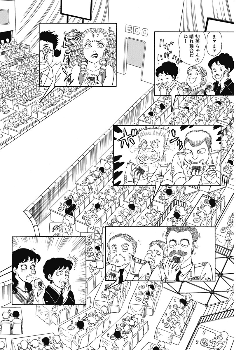 内衣高手 2nd Season Chap 192 - Next Chap 193