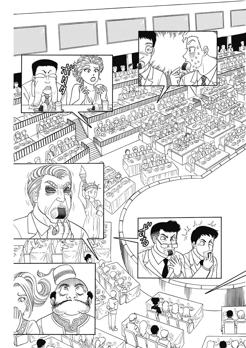 内衣高手 2nd Season Chap 192 - Next Chap 193