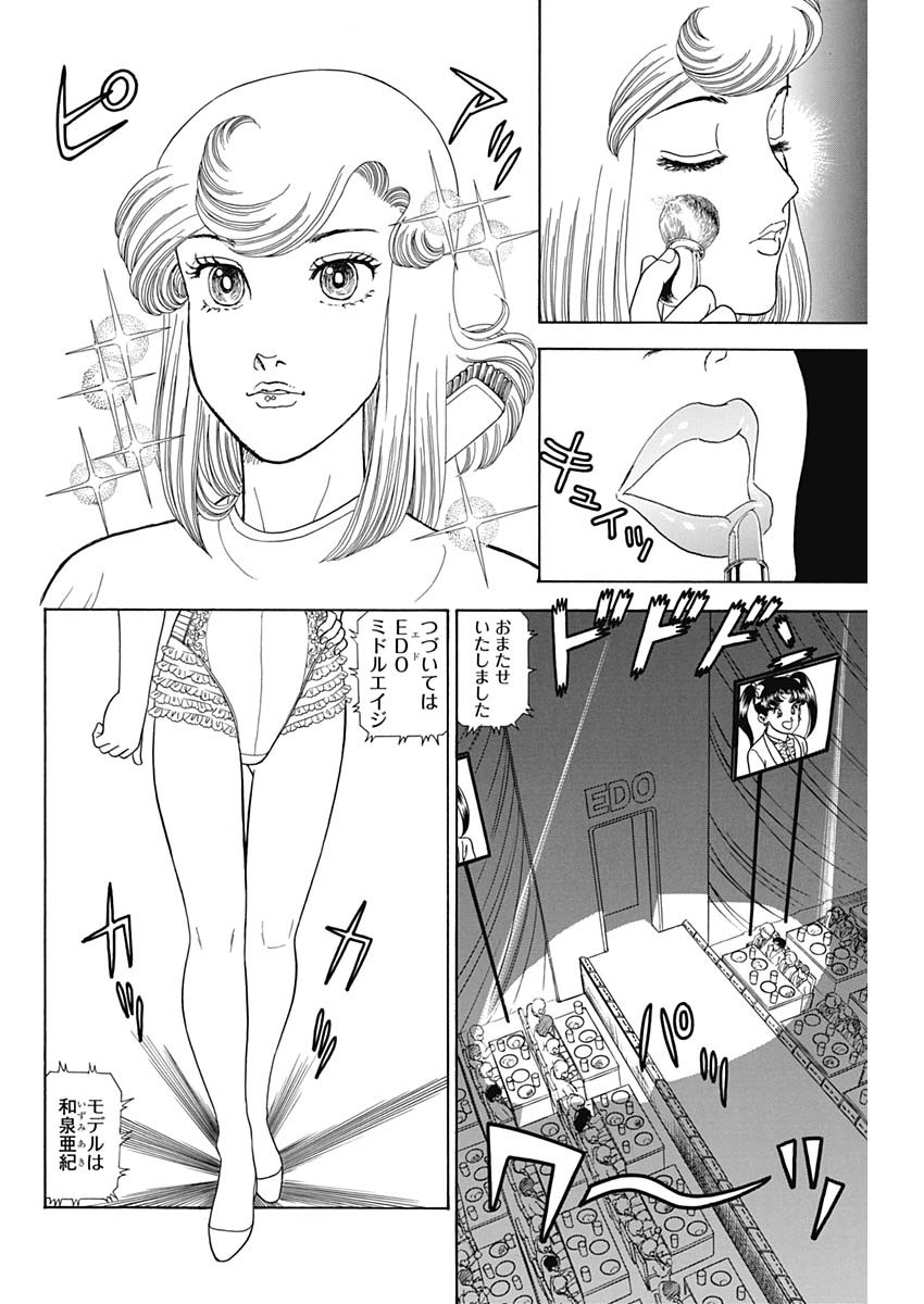 内衣高手 2nd Season Chap 193 - Next Chap 194