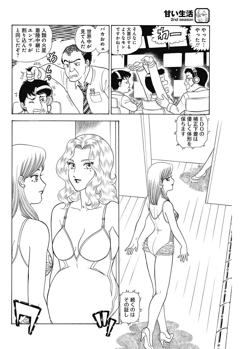 内衣高手 2nd Season Chap 193 - Next Chap 194