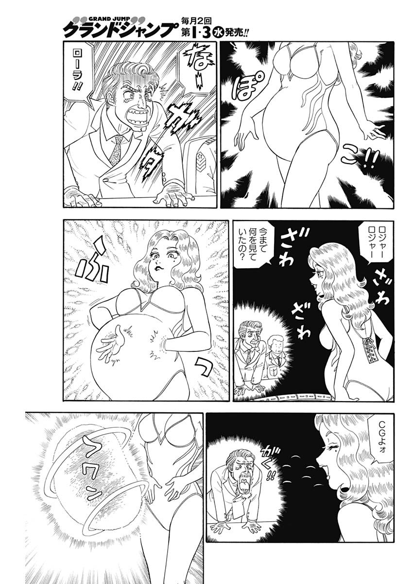 内衣高手 2nd Season Chap 193 - Next Chap 194