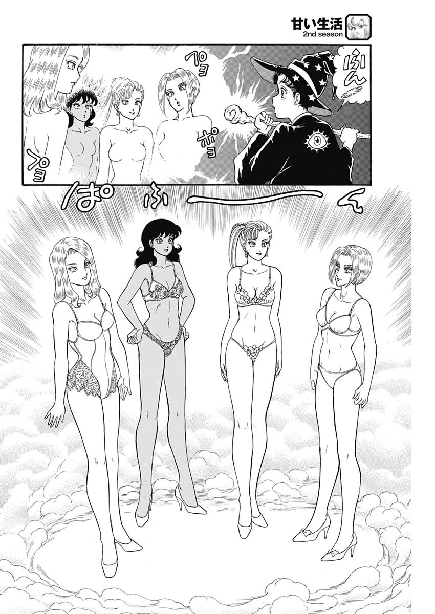 内衣高手 2nd Season Chap 195 - Next Chap 196