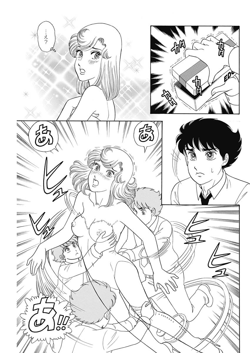 内衣高手 2nd Season Chap 196 - Next Chap 197