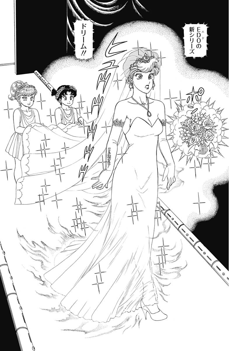 内衣高手 2nd Season Chap 197 - Next Chap 198