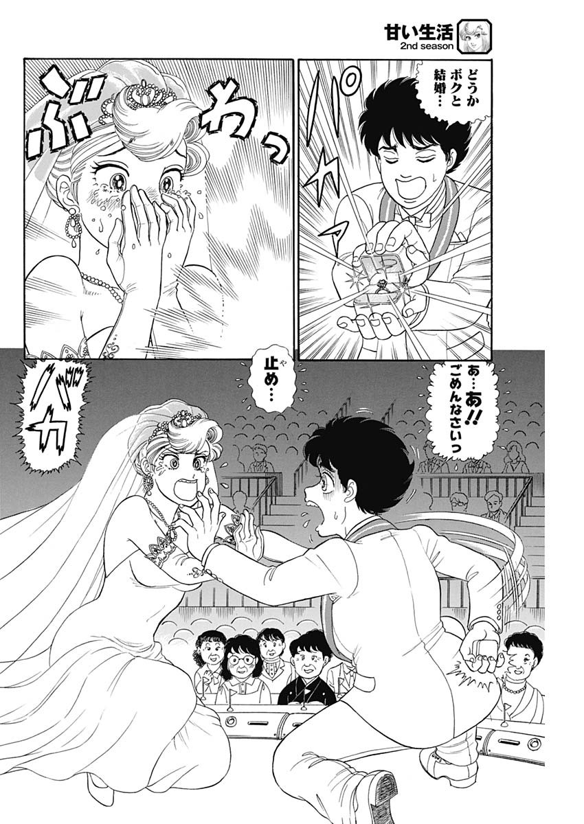 内衣高手 2nd Season Chap 198 - Next Chap 199