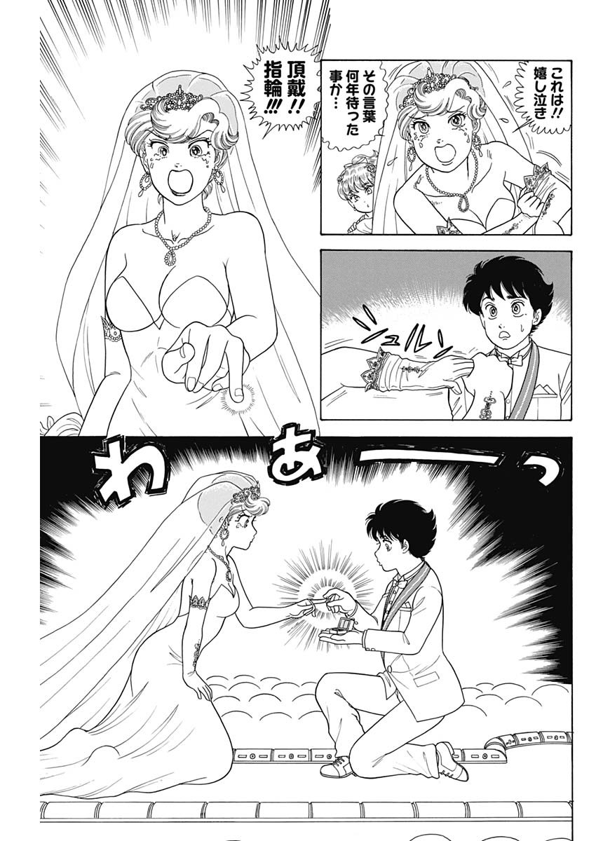 内衣高手 2nd Season Chap 198 - Next Chap 199