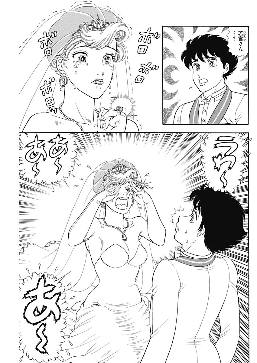 内衣高手 2nd Season Chap 199 - Next Chap 200