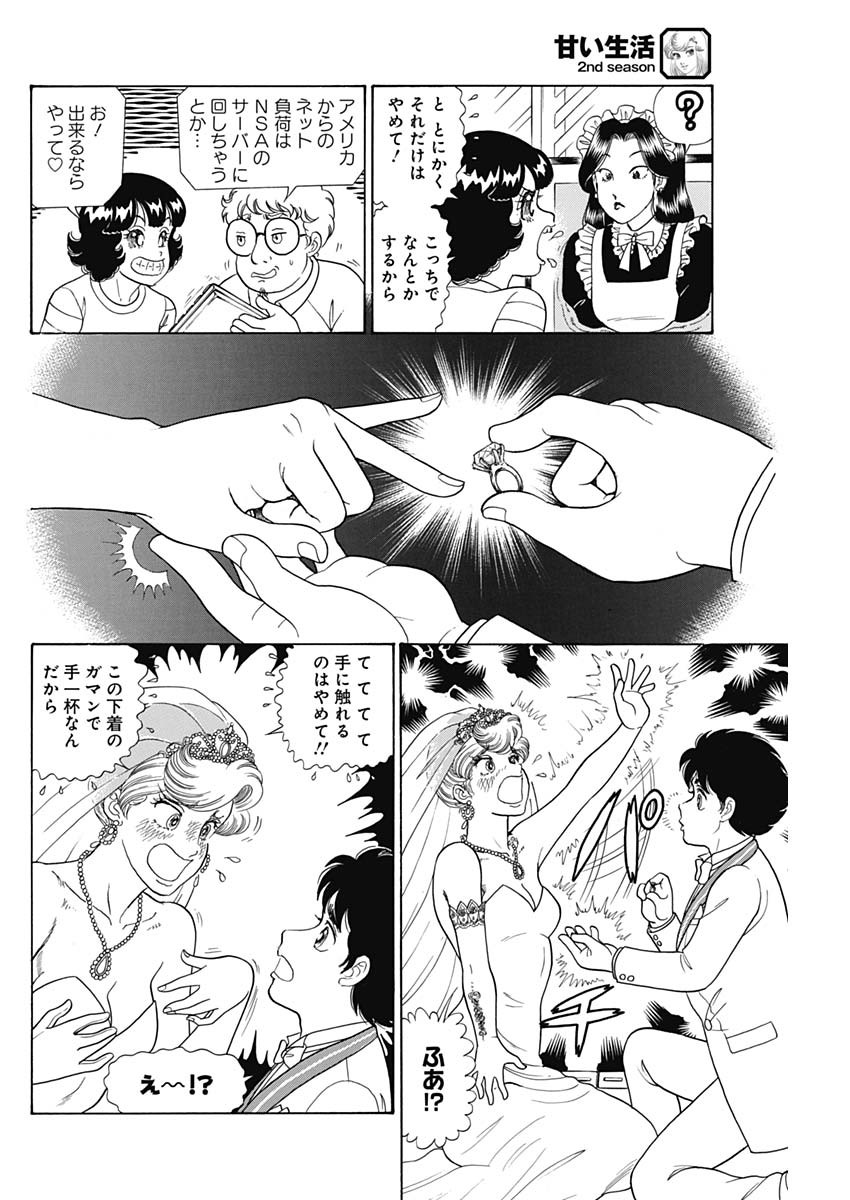 内衣高手 2nd Season Chap 199 - Next Chap 200