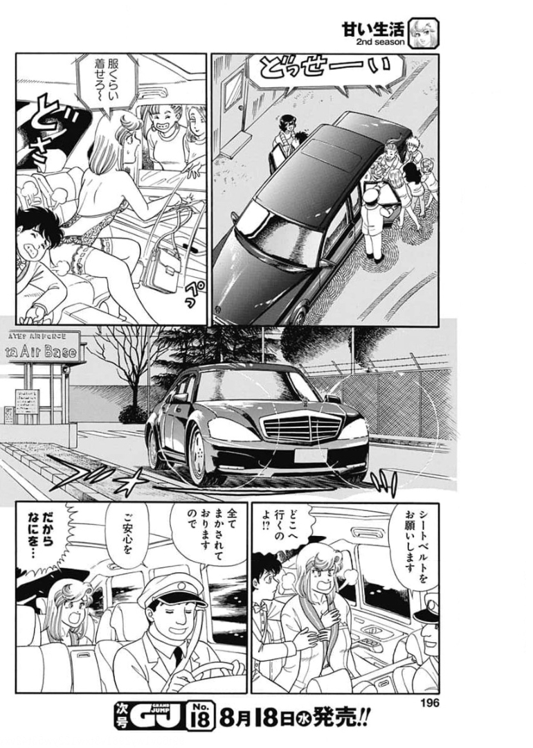 内衣高手 2nd Season Chap 200 - Next Chap 201