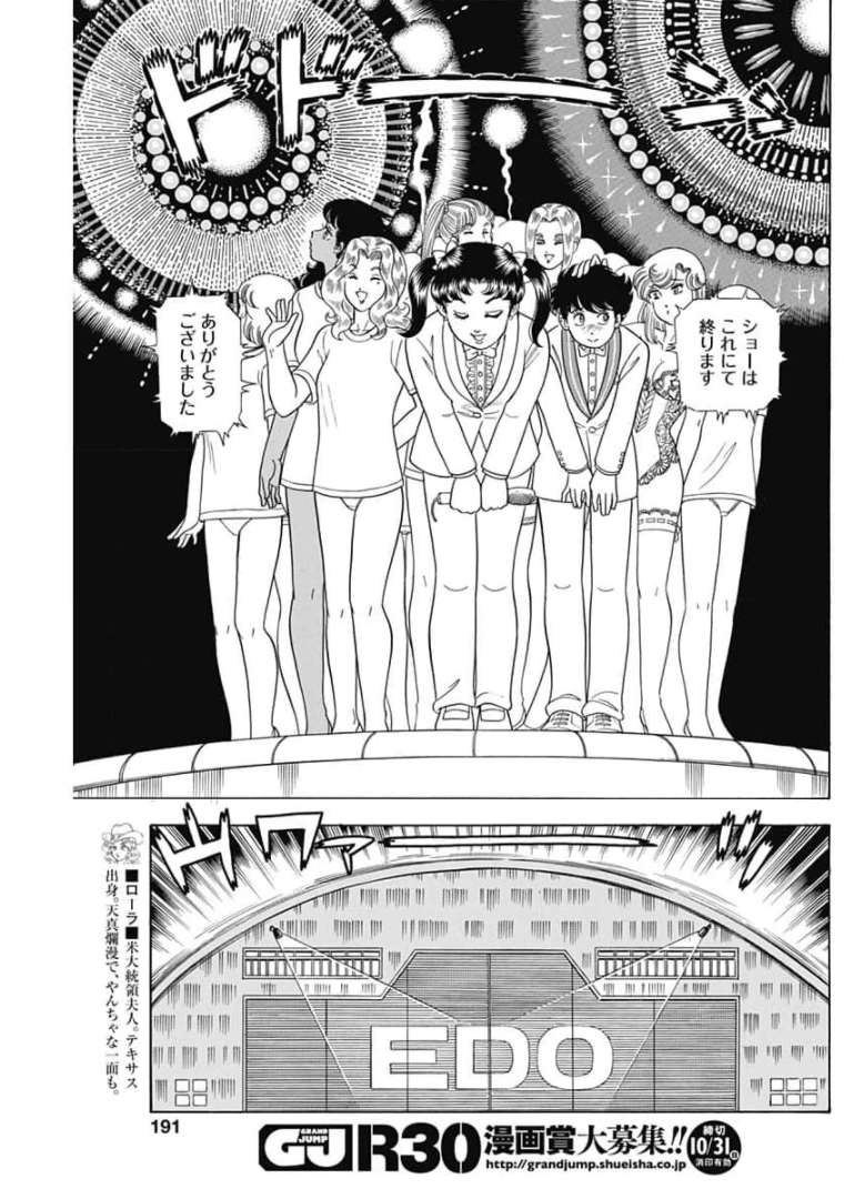 内衣高手 2nd Season Chap 200 - Next Chap 201