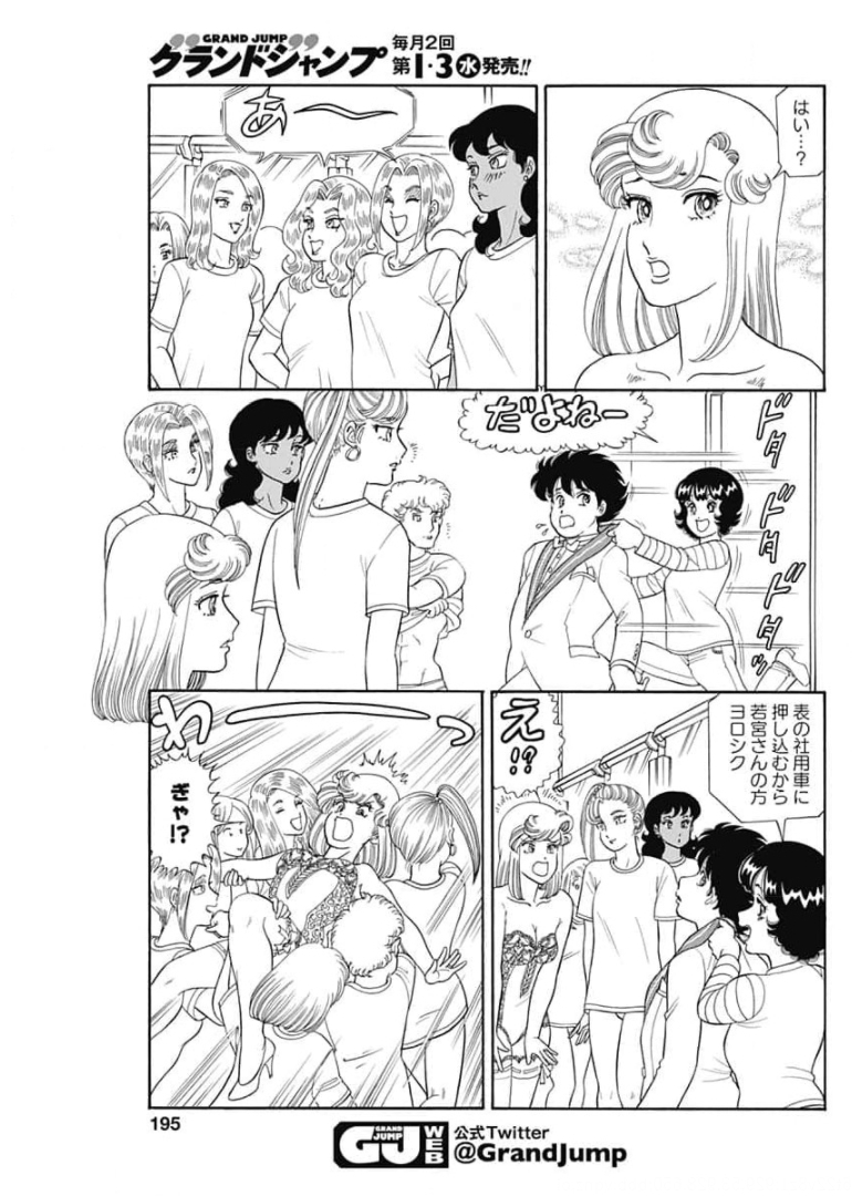 内衣高手 2nd Season Chap 200 - Next Chap 201