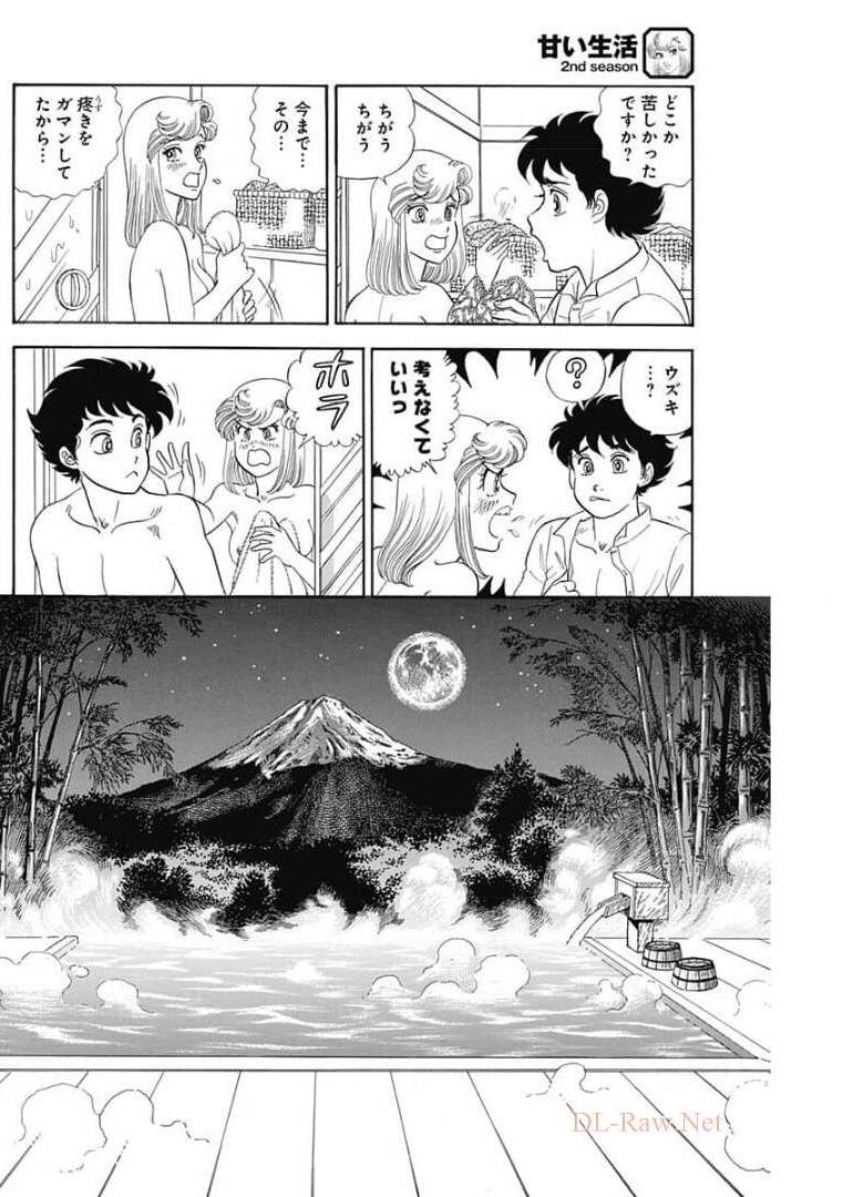 内衣高手 2nd Season Chap 201 - Next Chap 202