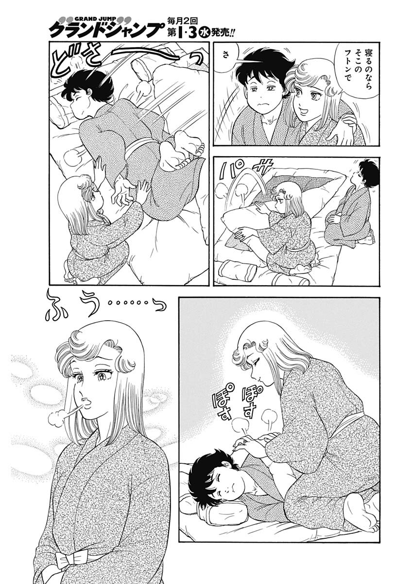 内衣高手 2nd Season Chap 202 - Next Chap 203