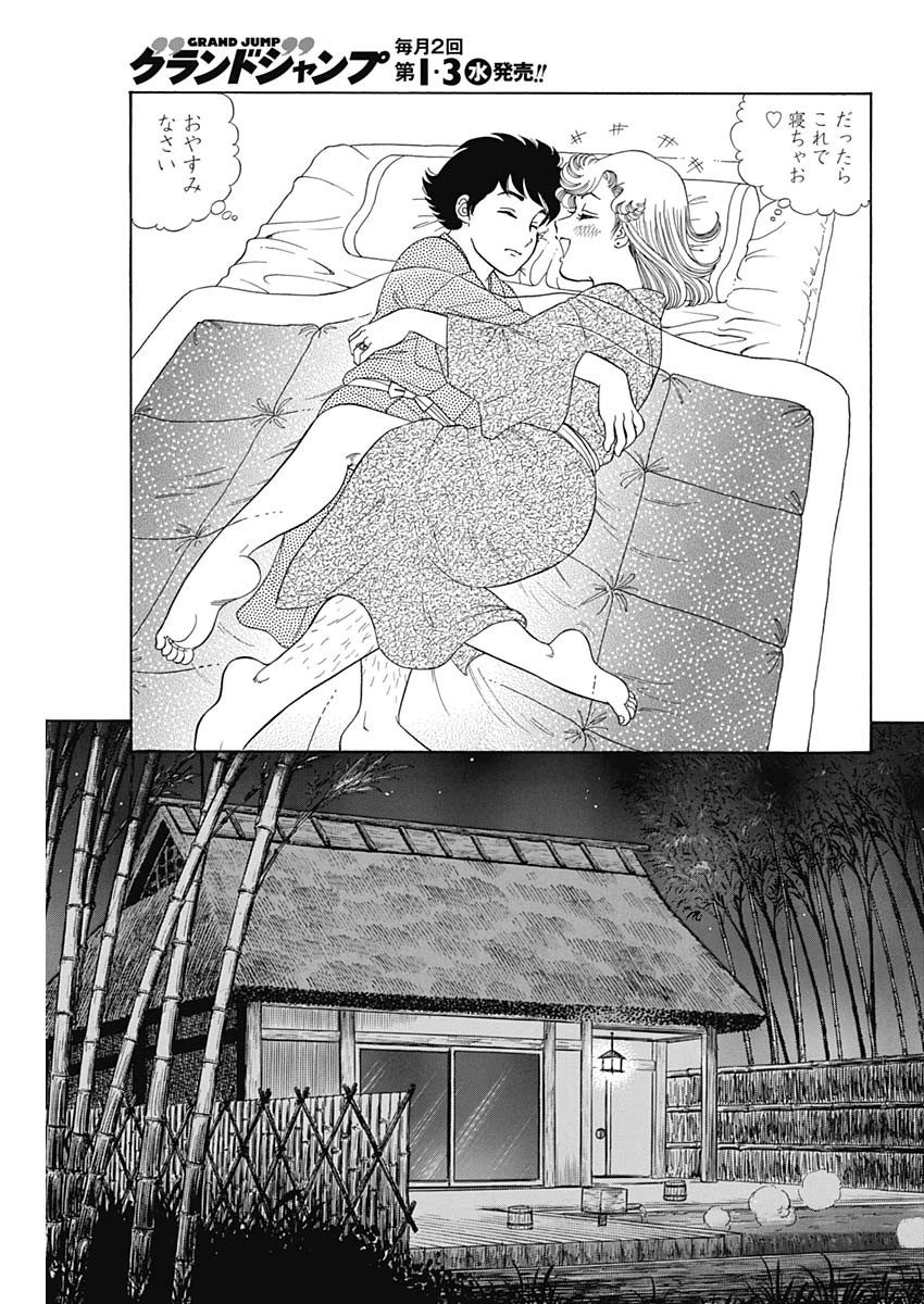 内衣高手 2nd Season Chap 203 - Next Chap 204