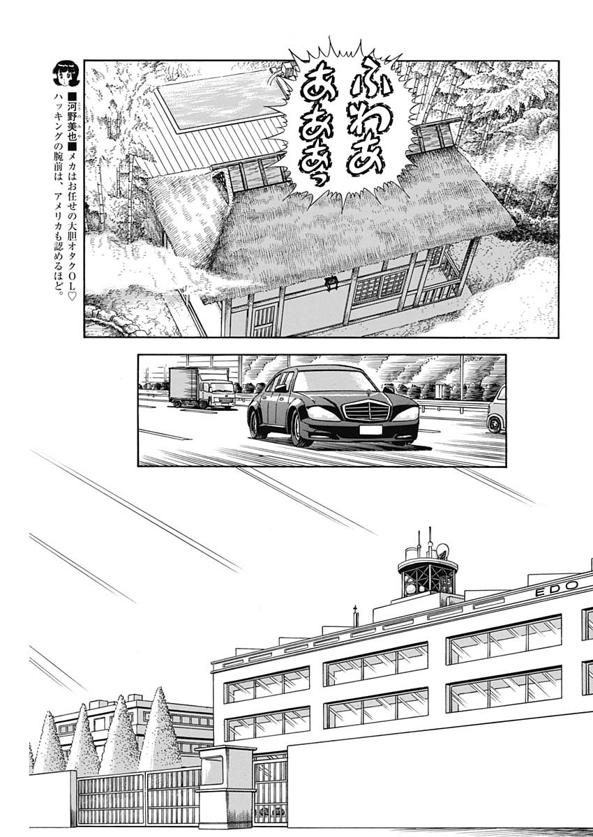 内衣高手 2nd Season Chap 203 - Next Chap 204