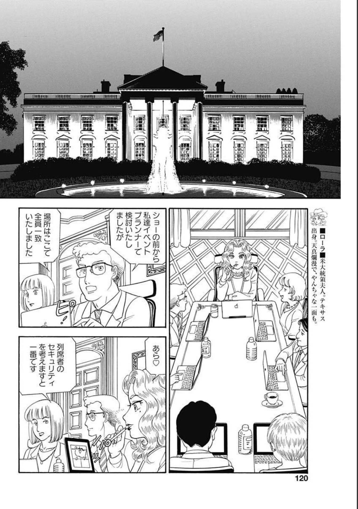 内衣高手 2nd Season Chap 204 - Next Chap 205