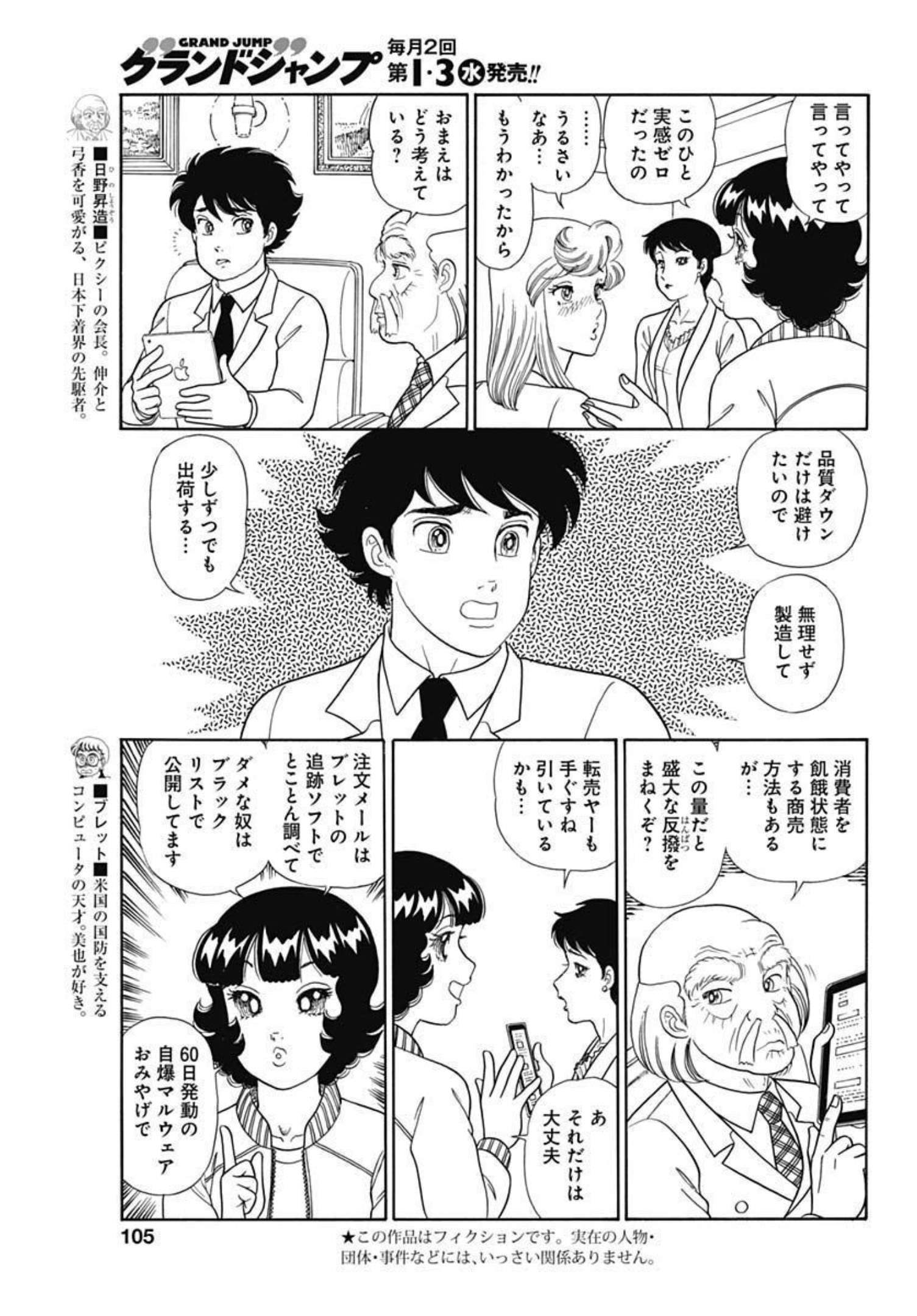 内衣高手 2nd Season Chap 205 - Next Chap 206