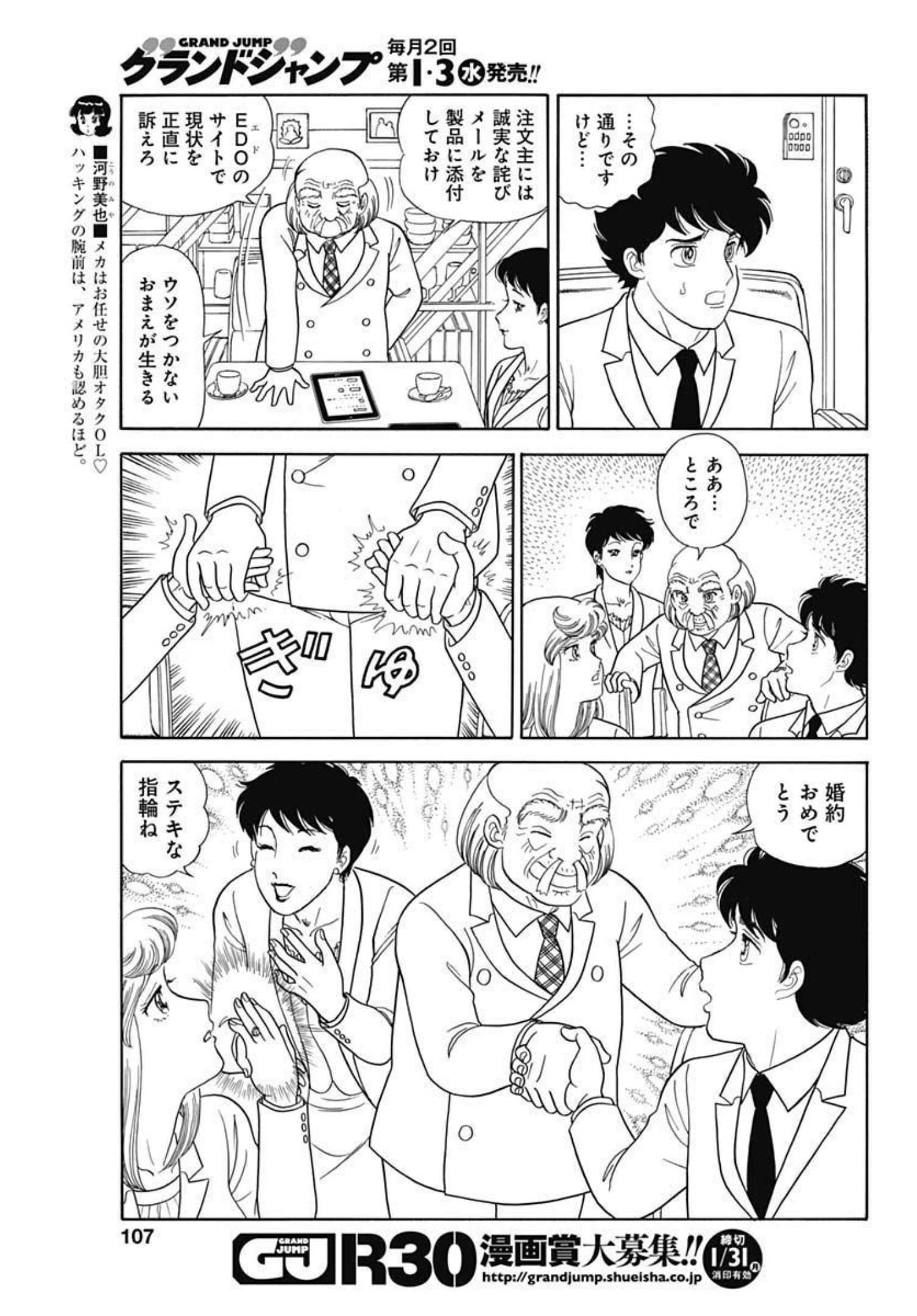内衣高手 2nd Season Chap 205 - Next Chap 206