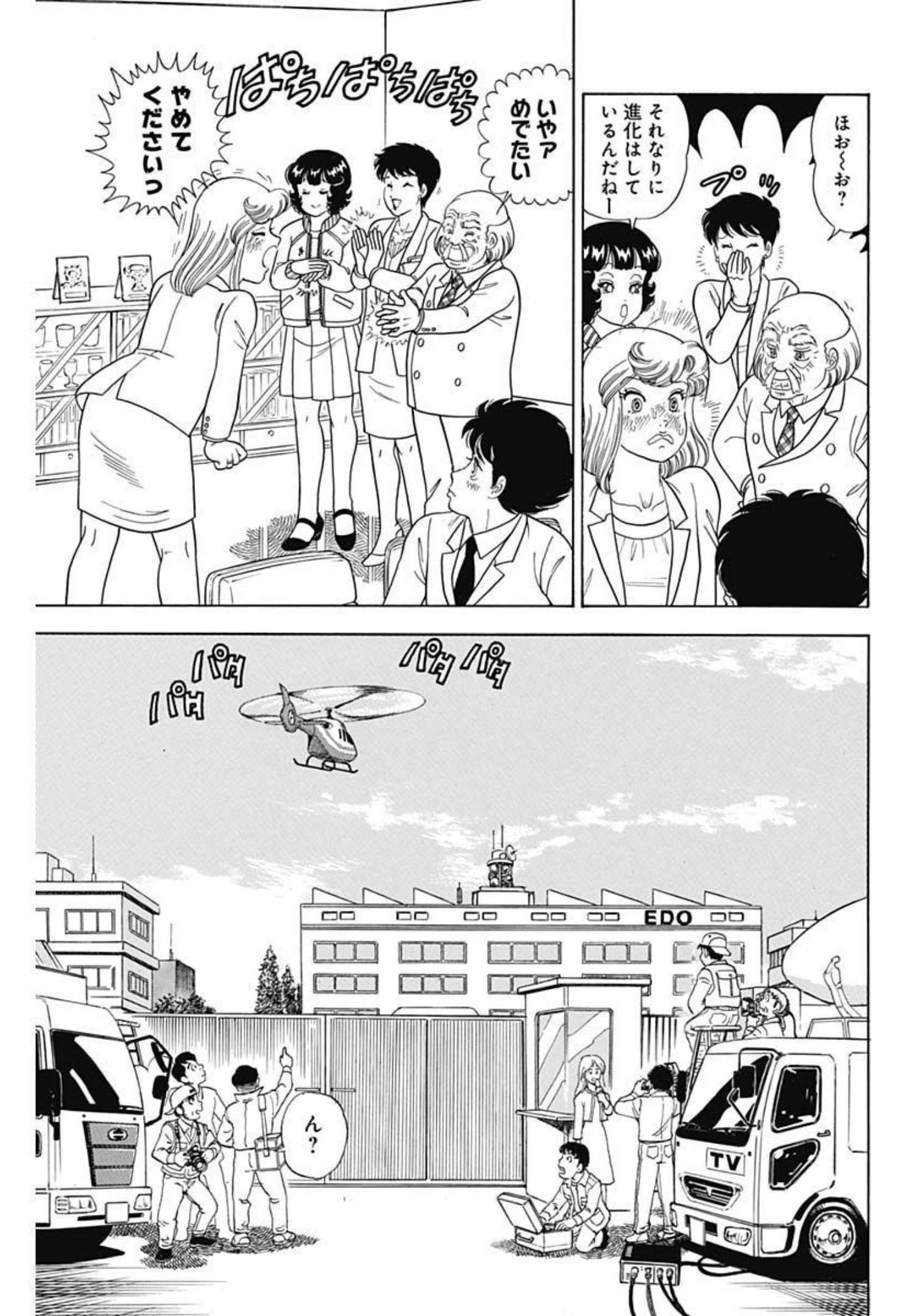 内衣高手 2nd Season Chap 205 - Next Chap 206