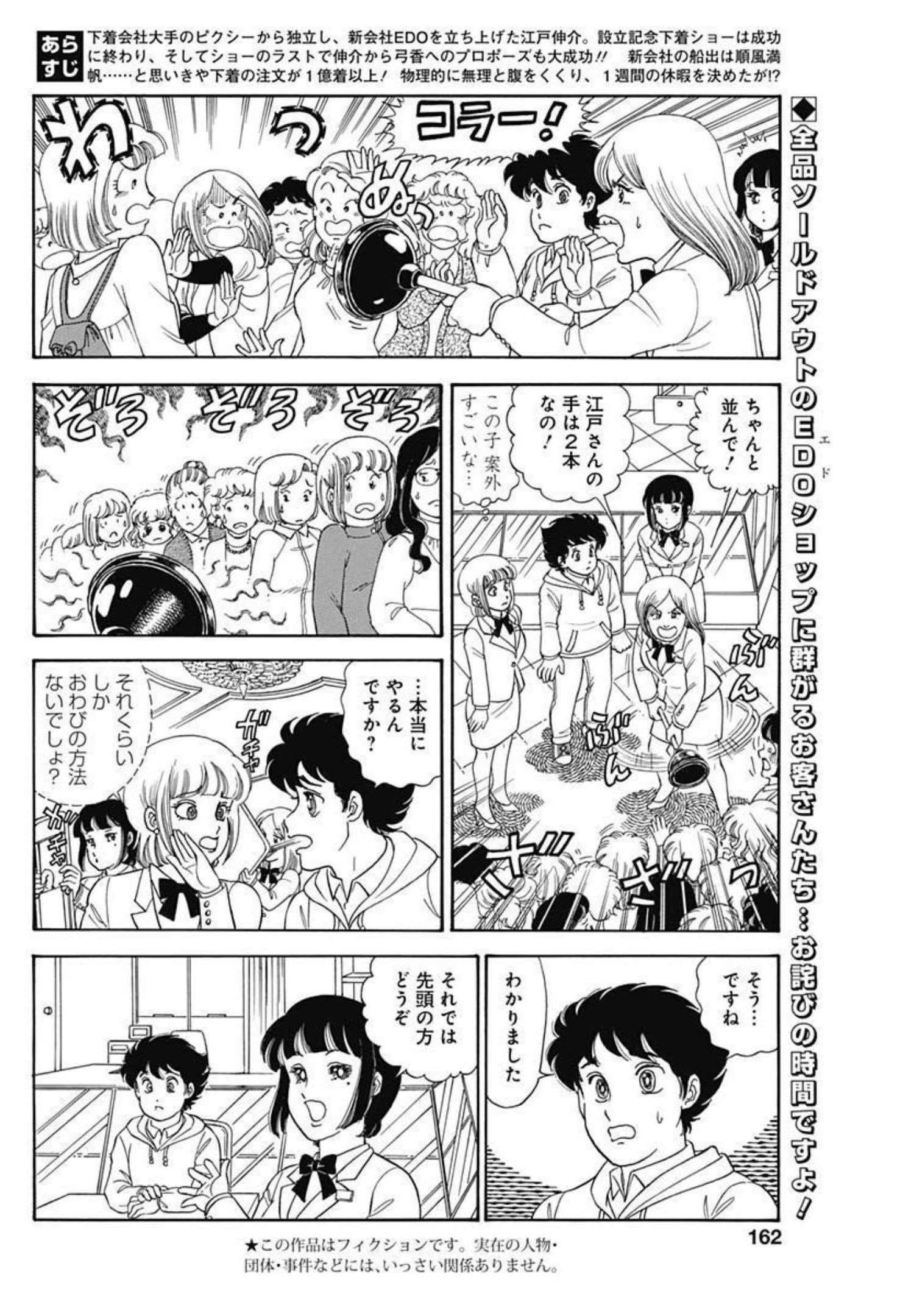 内衣高手 2nd Season Chap 208 - Next Chap 209