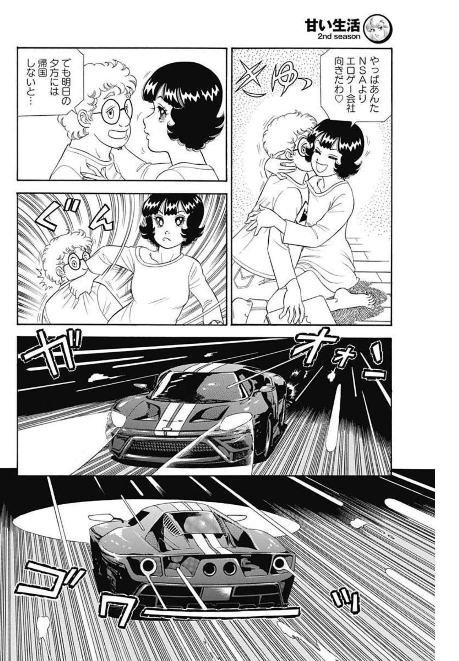 内衣高手 2nd Season Chap 208 - Next Chap 209