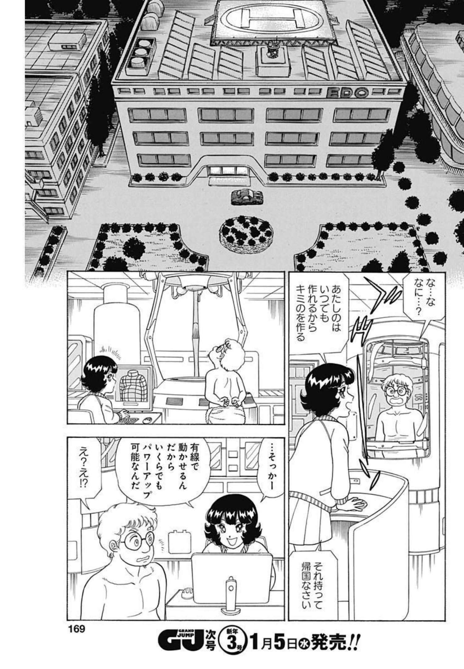 内衣高手 2nd Season Chap 208 - Next Chap 209