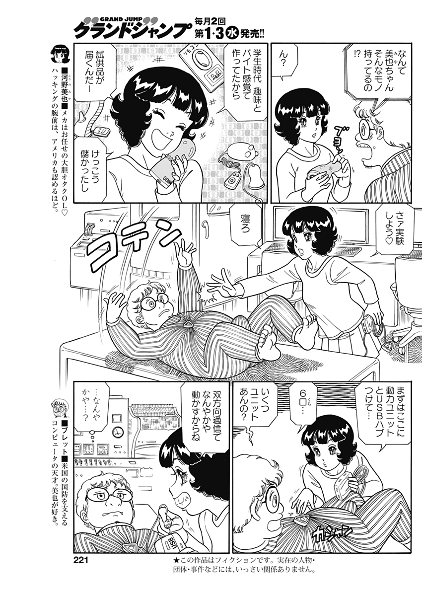 内衣高手 2nd Season Chap 209 - Next Chap 210