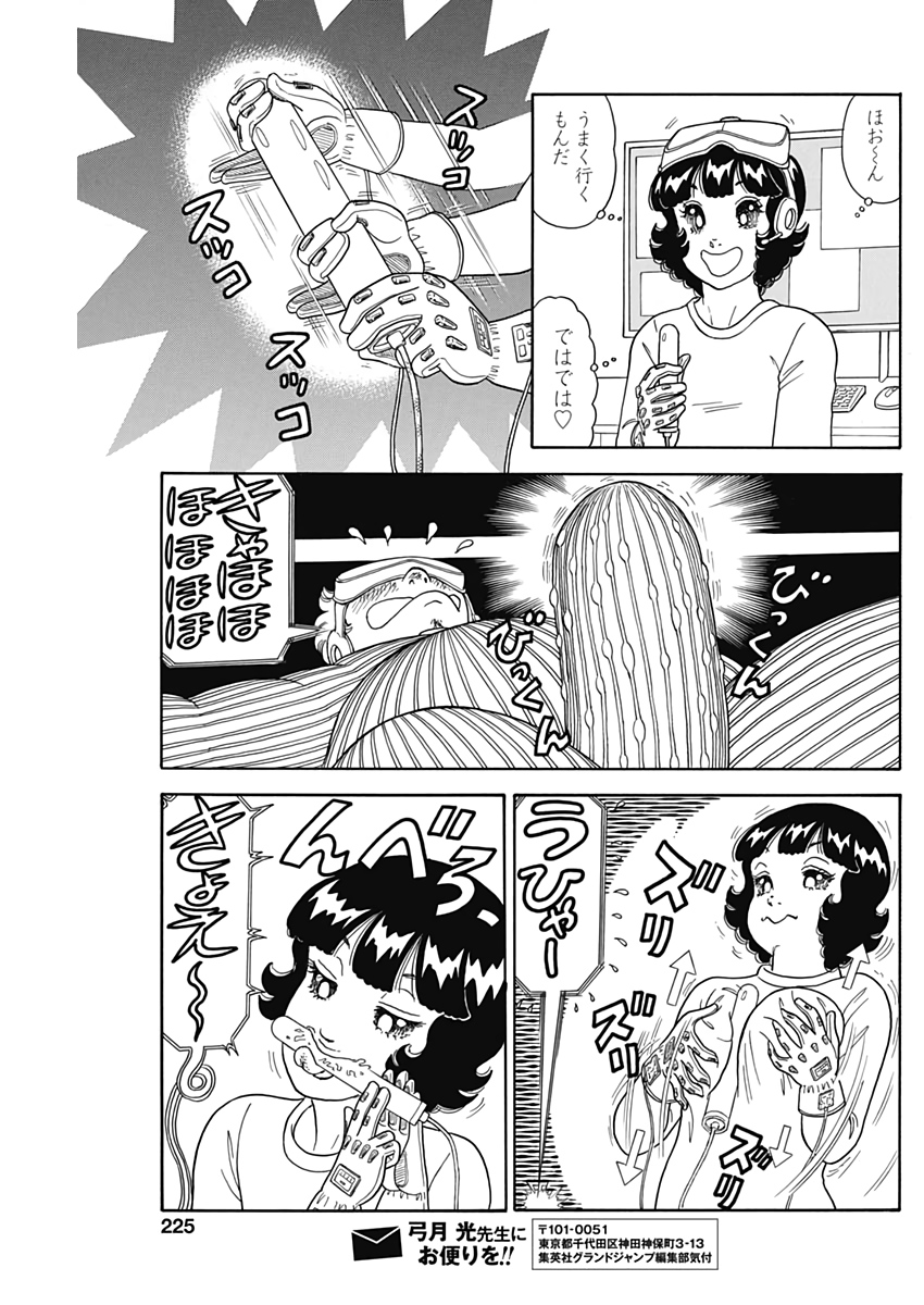 内衣高手 2nd Season Chap 209 - Next Chap 210