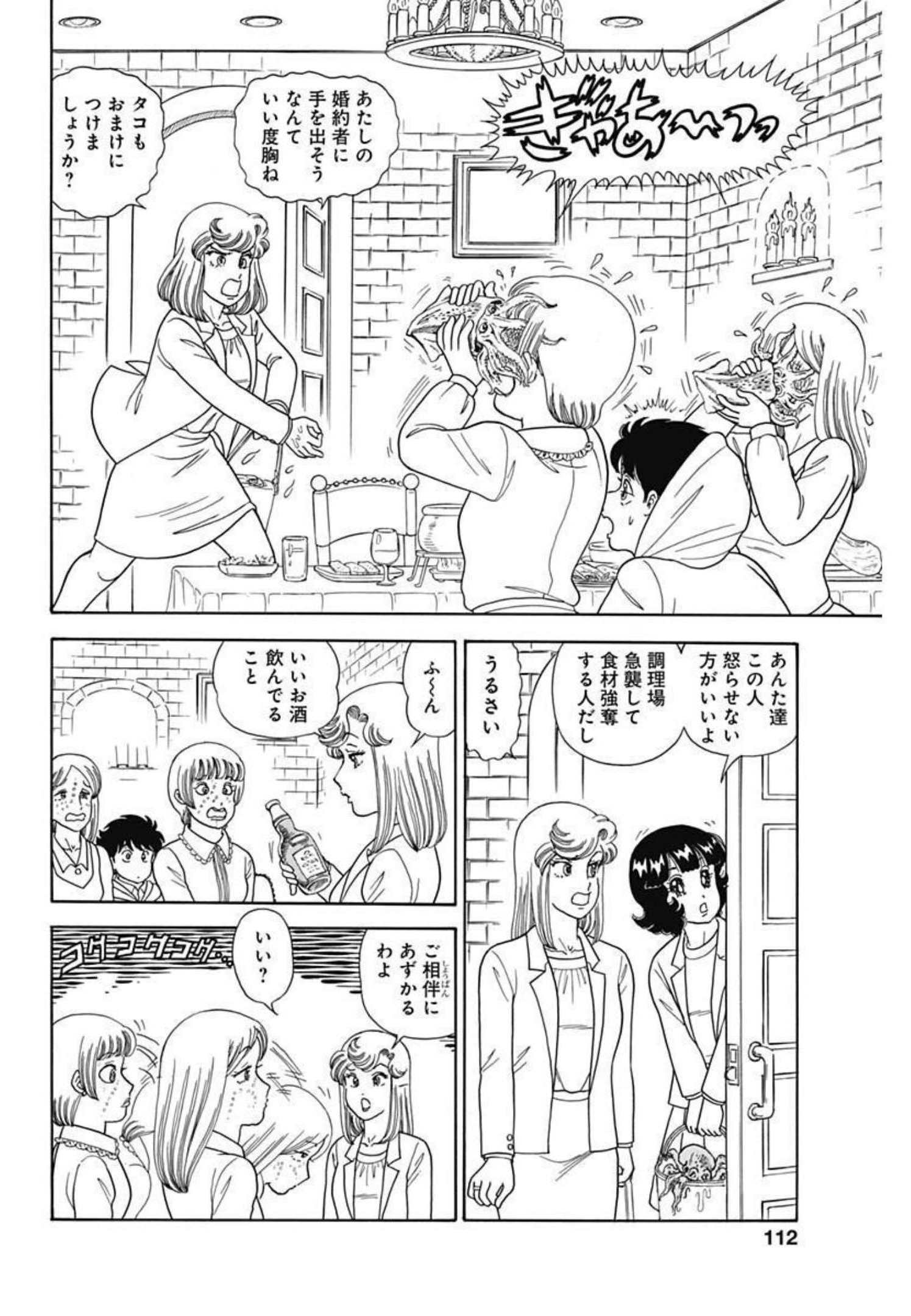 内衣高手 2nd Season Chap 210 - Next Chap 211