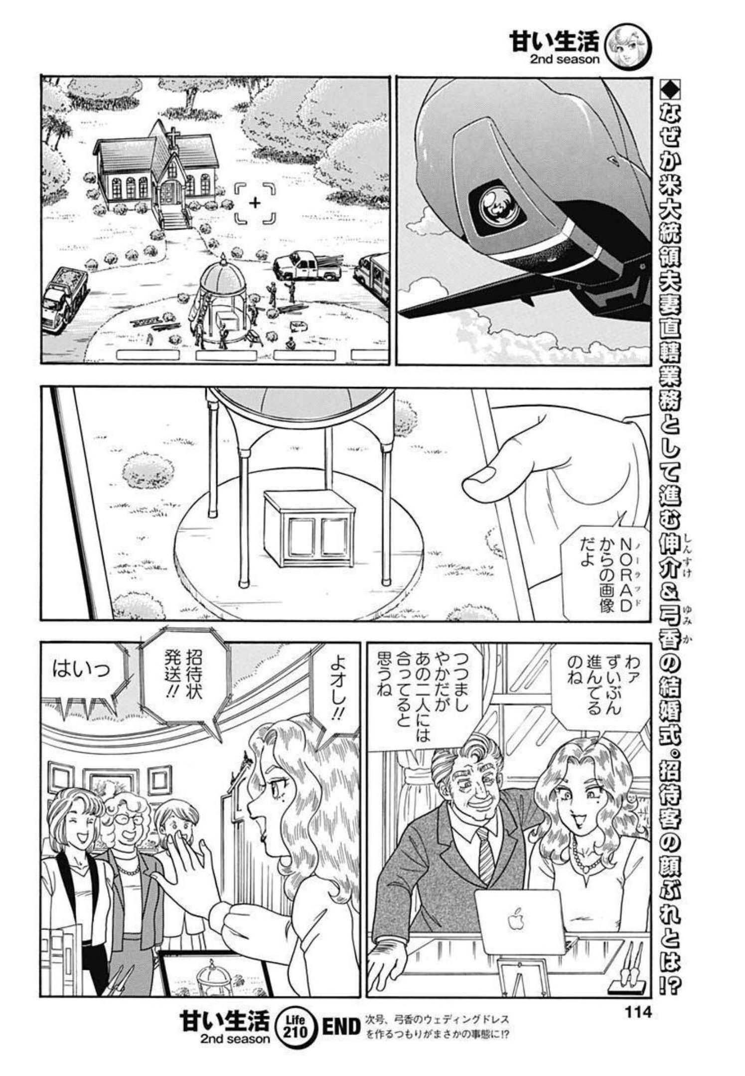 内衣高手 2nd Season Chap 210 - Next Chap 211