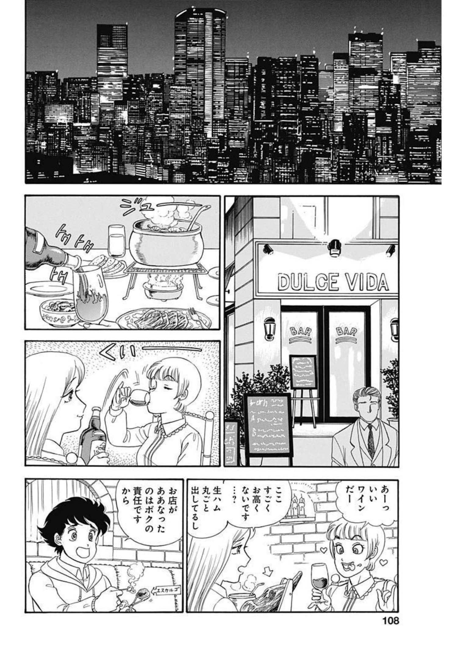 内衣高手 2nd Season Chap 210 - Next Chap 211