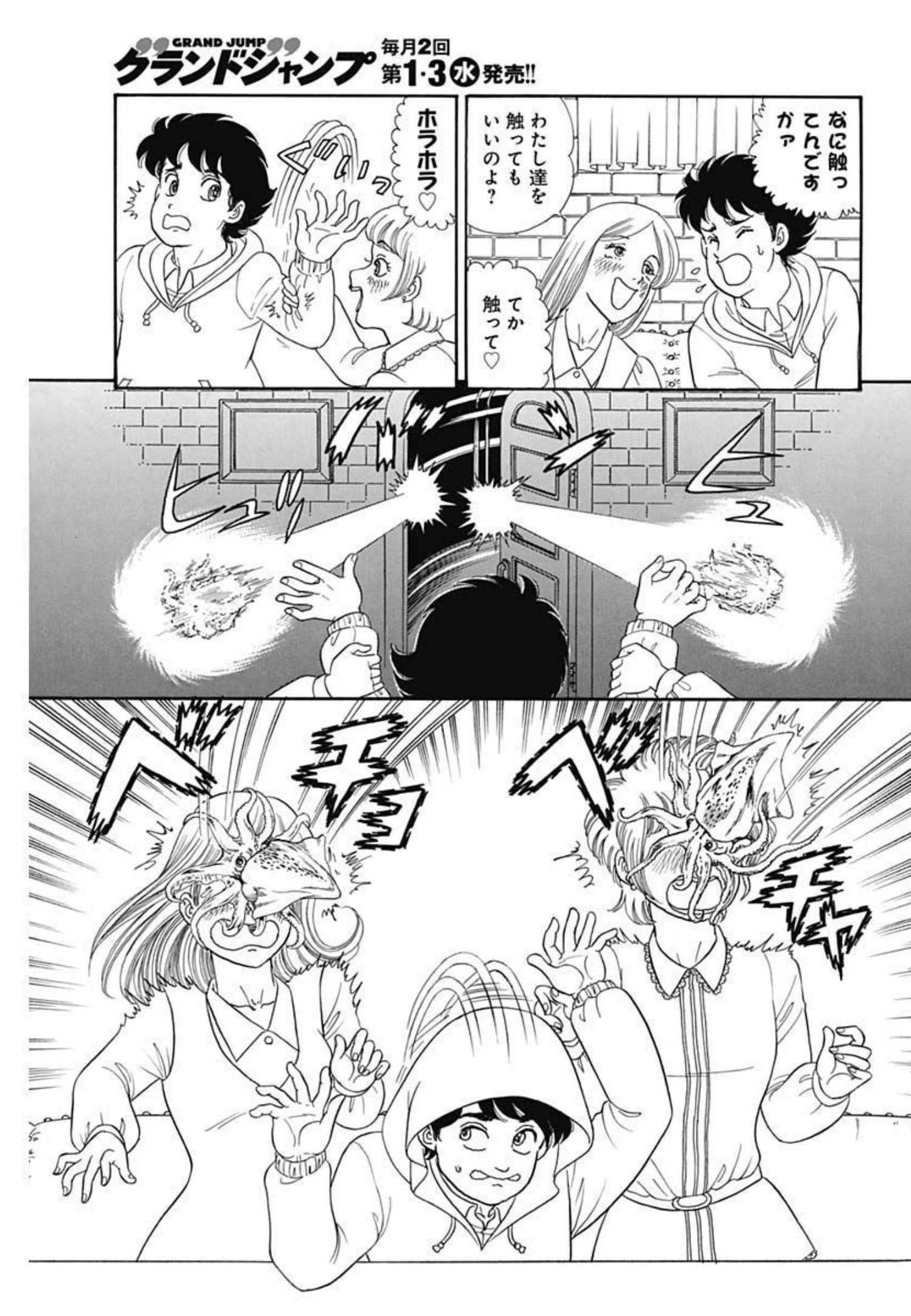 内衣高手 2nd Season Chap 210 - Next Chap 211