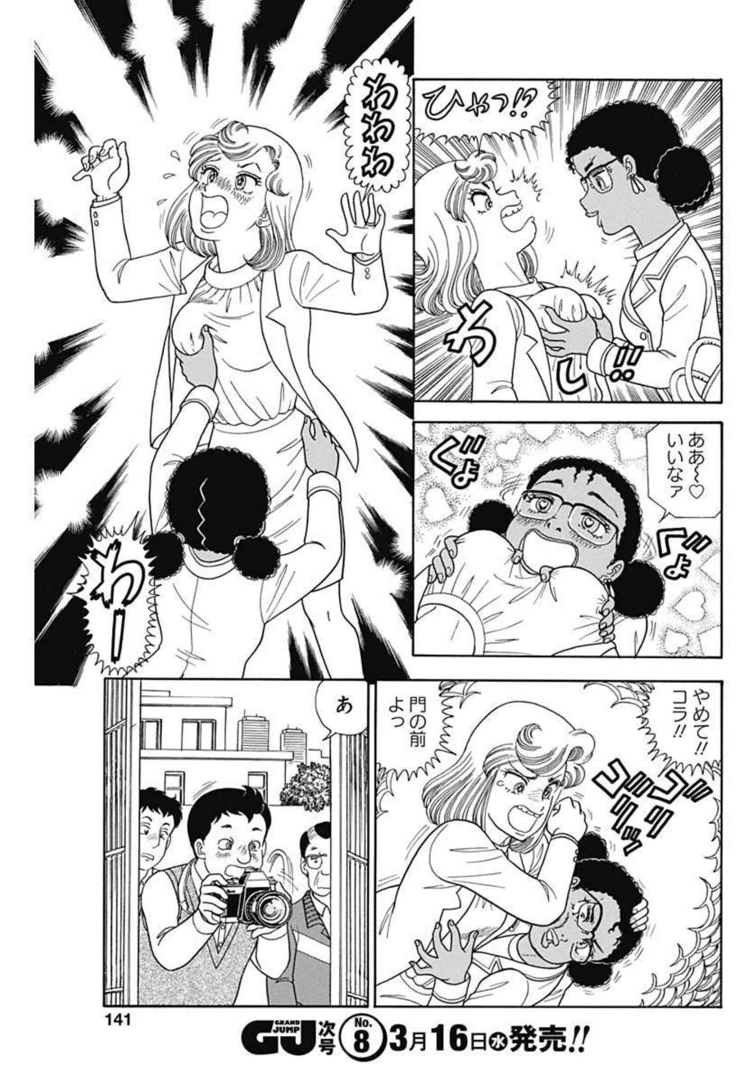 内衣高手 2nd Season Chap 211 - Next Chap 212