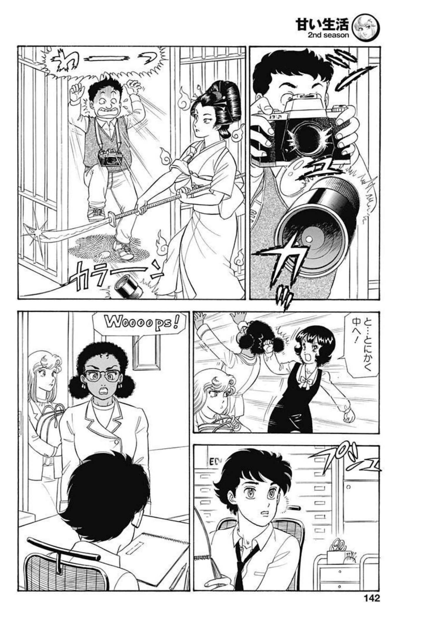 内衣高手 2nd Season Chap 211 - Next Chap 212