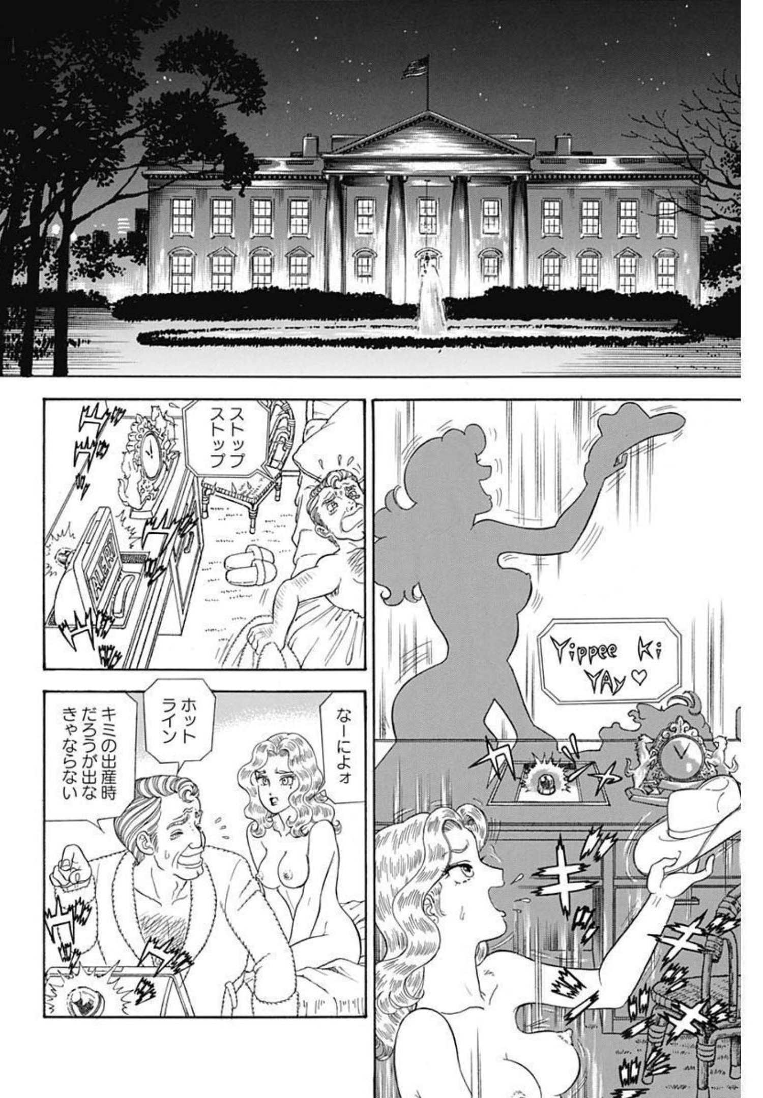 内衣高手 2nd Season Chap 212 - Next Chap 213