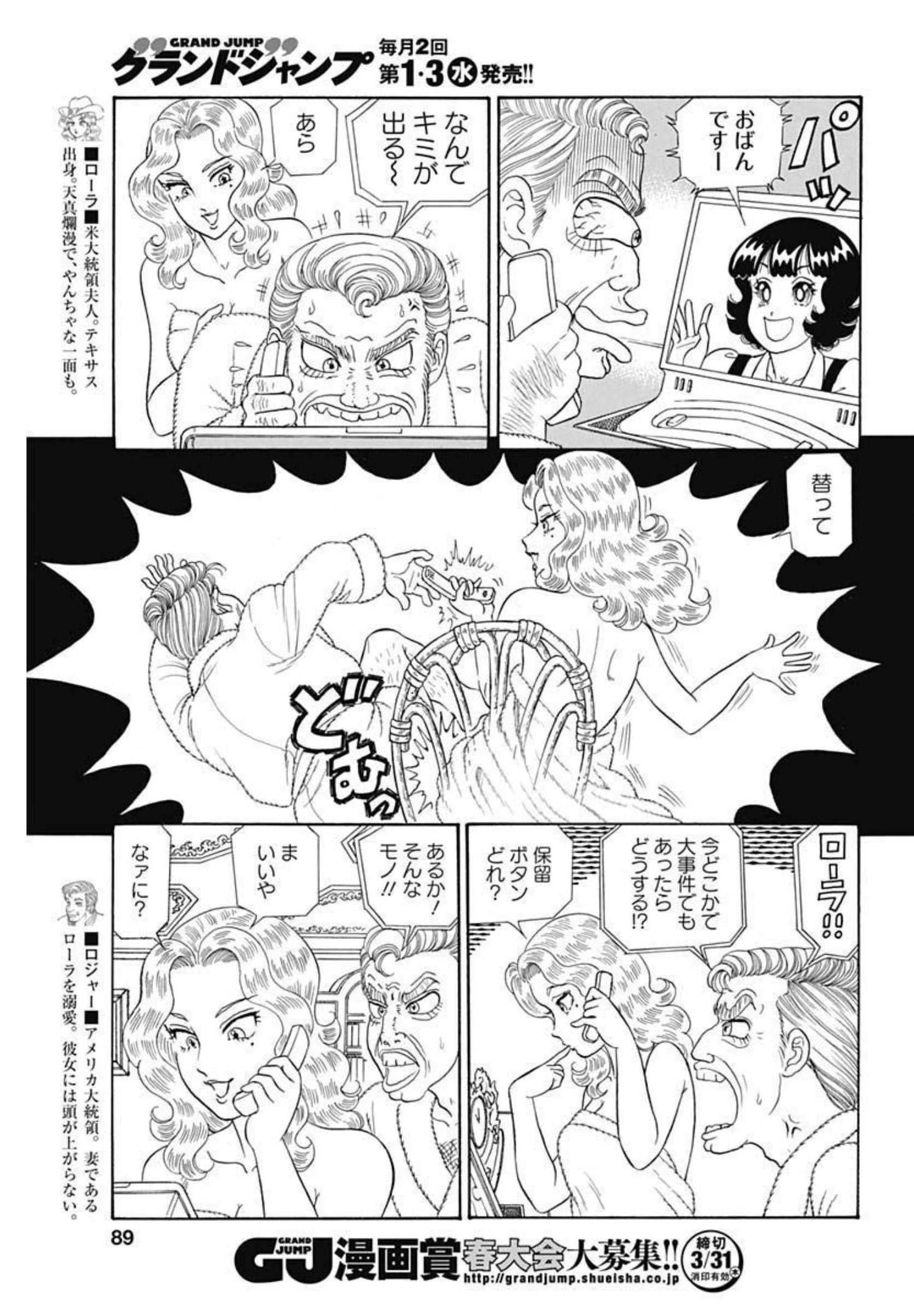 内衣高手 2nd Season Chap 212 - Next Chap 213