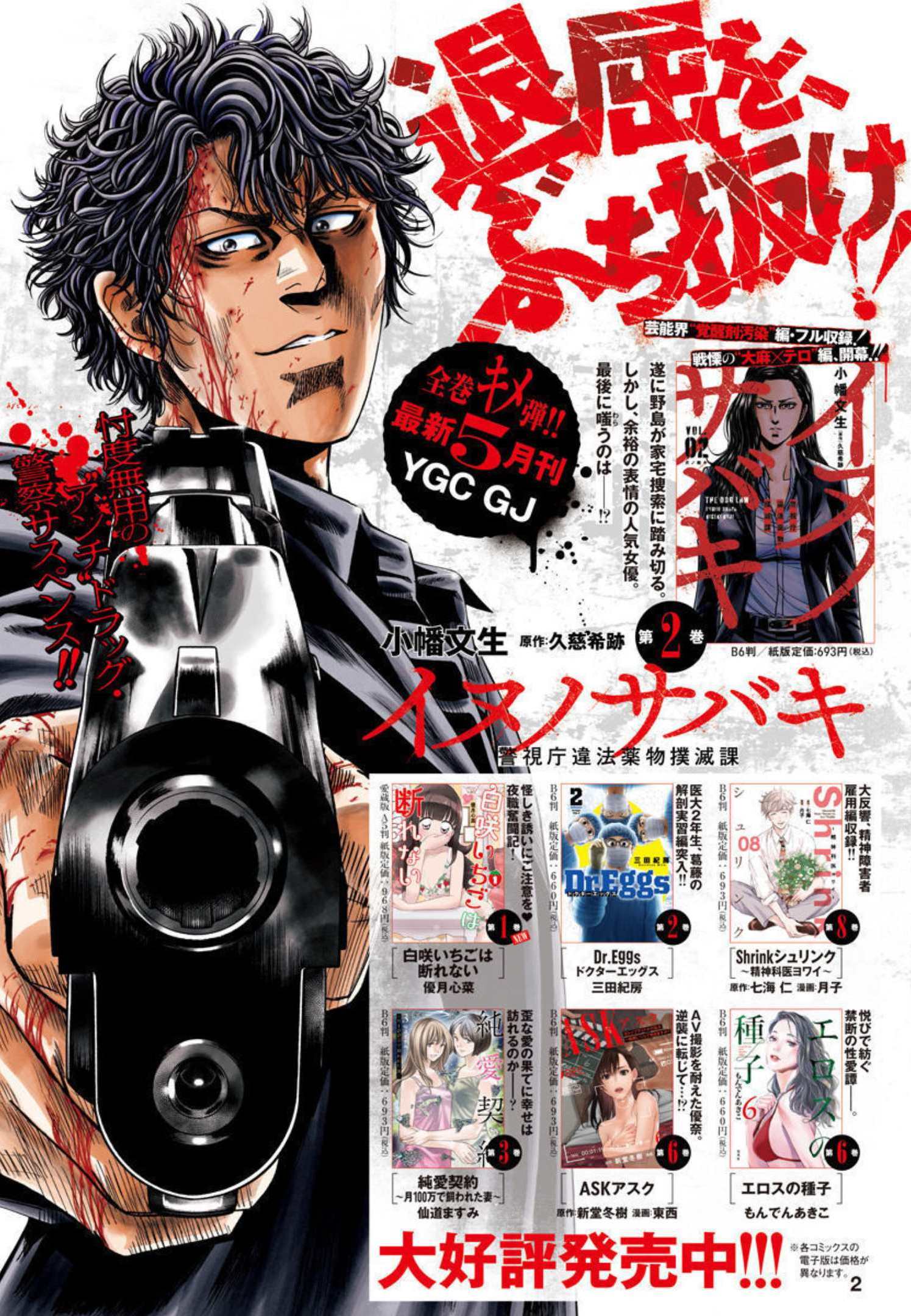 内衣高手 2nd Season Chap 214.5 - Next Chap 215.5