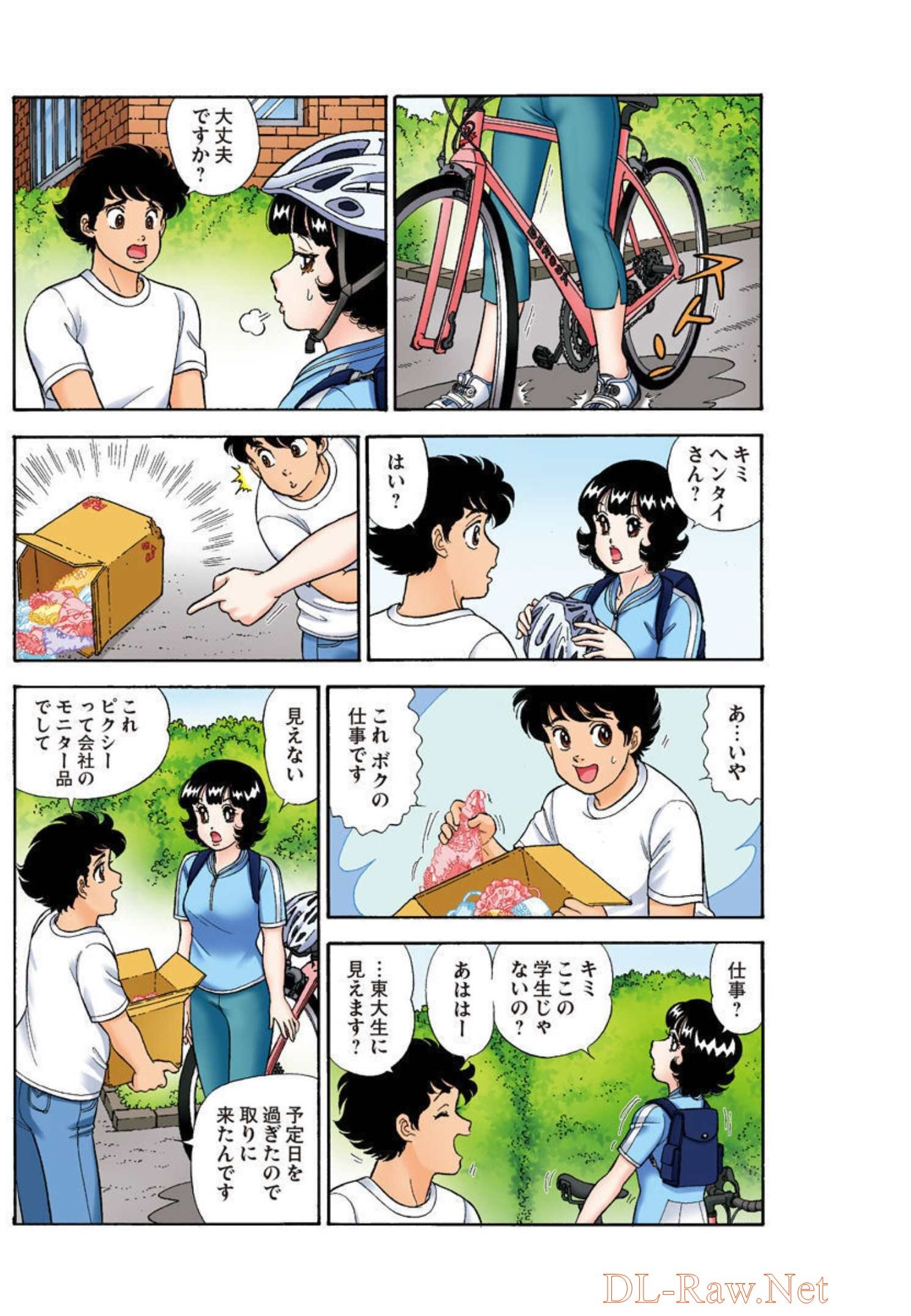 内衣高手 2nd Season Chap 214.5 - Next Chap 215.5