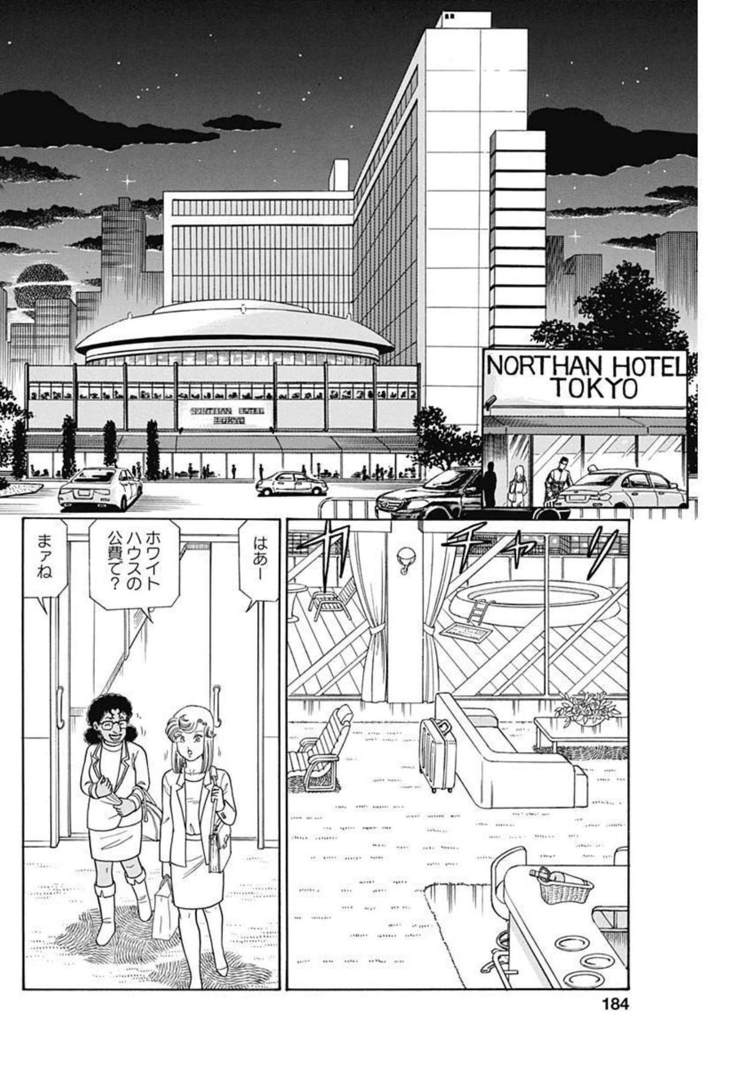 内衣高手 2nd Season Chap 215 - Next Chap 216