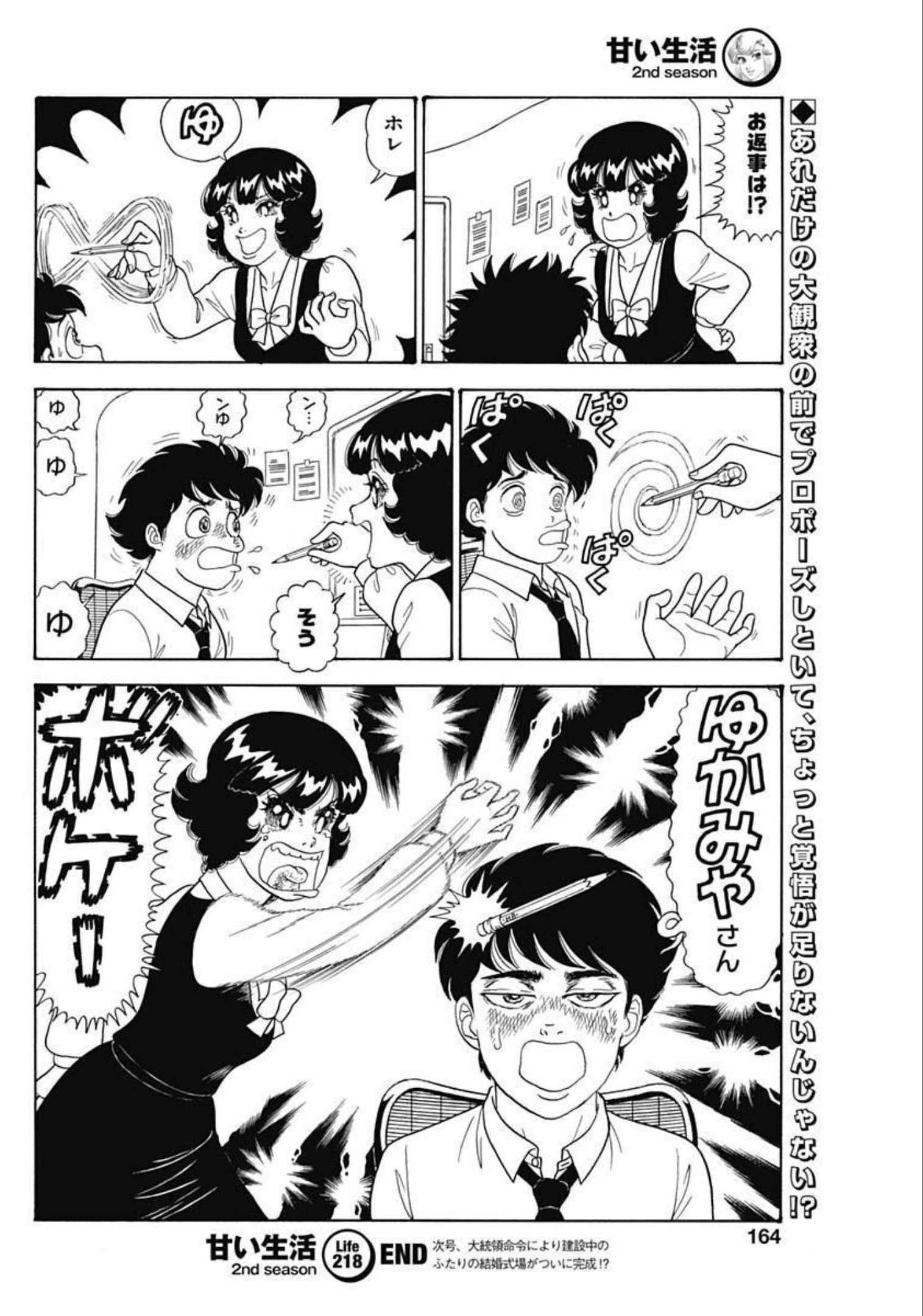 内衣高手 2nd Season Chap 218 - Next Chap 219