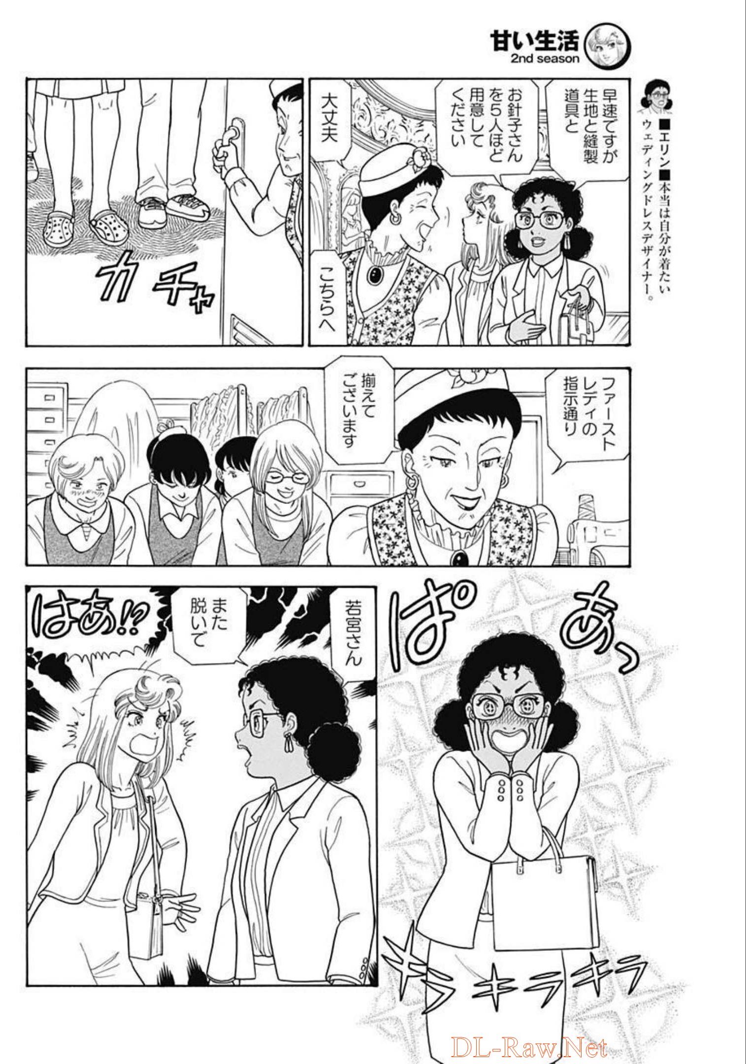 内衣高手 2nd Season Chap 218 - Next Chap 219