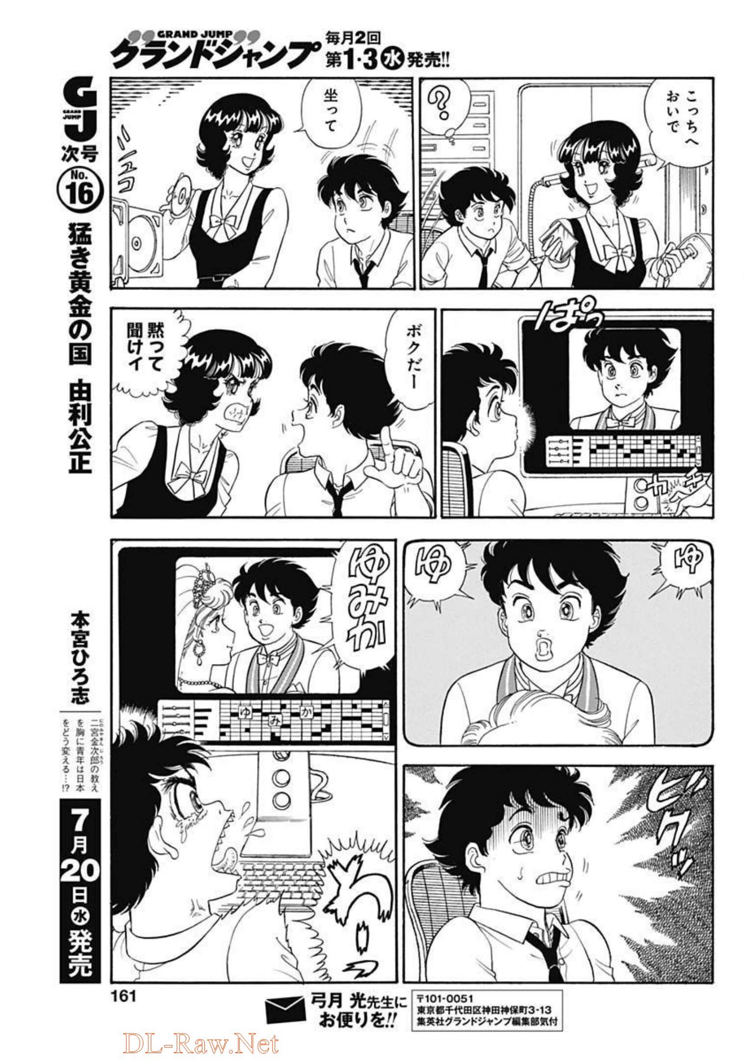 内衣高手 2nd Season Chap 218 - Next Chap 219