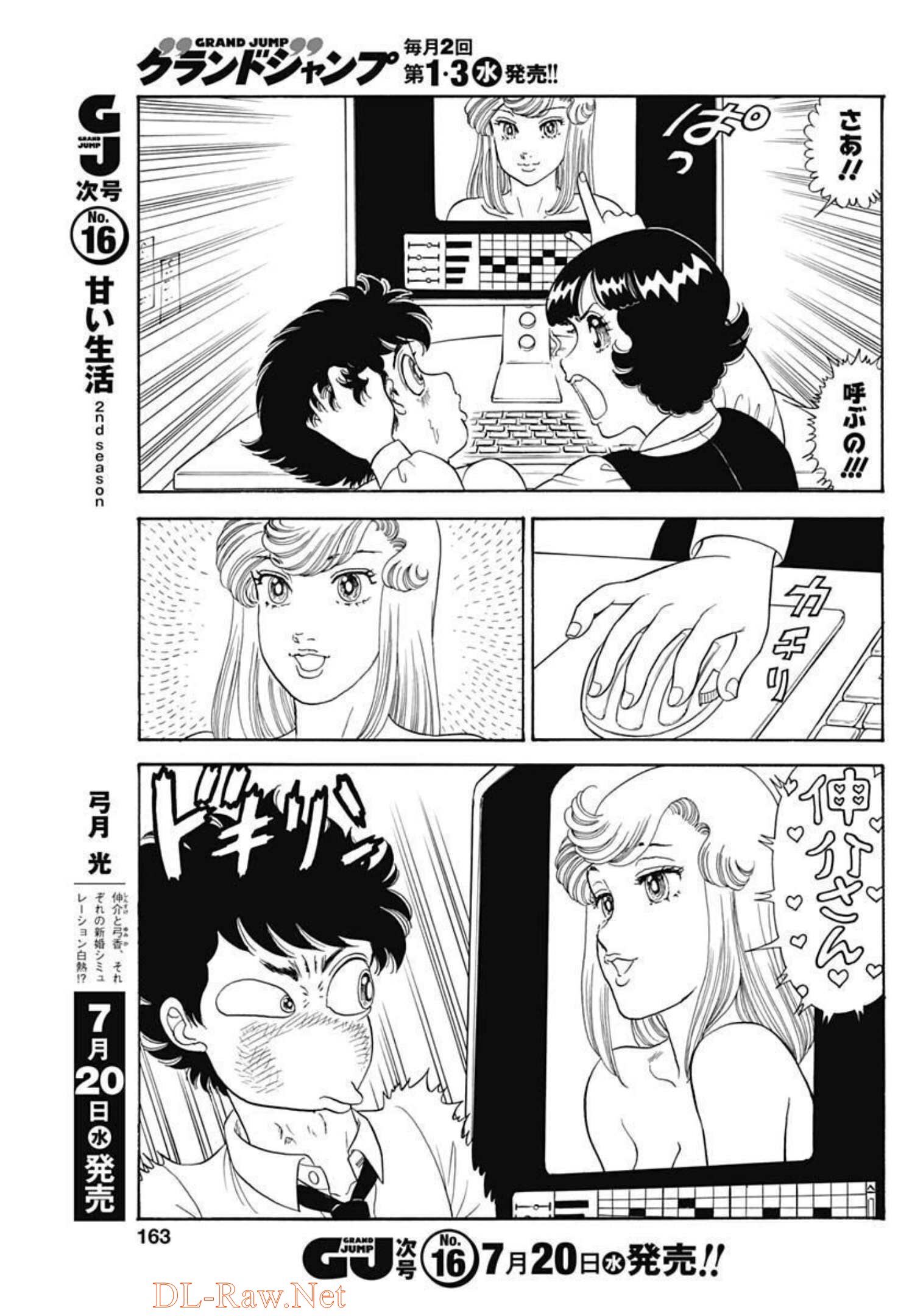 内衣高手 2nd Season Chap 218 - Next Chap 219