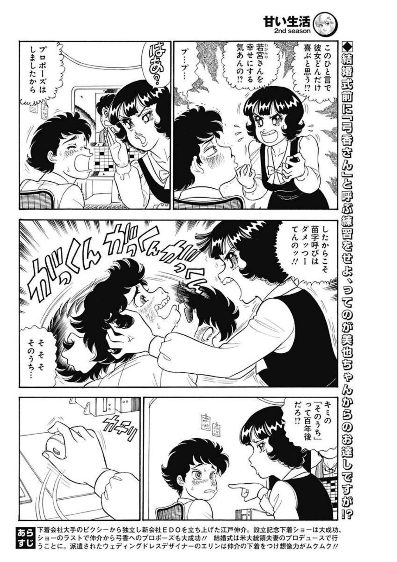 内衣高手 2nd Season Chap 219 - Next Chap 220