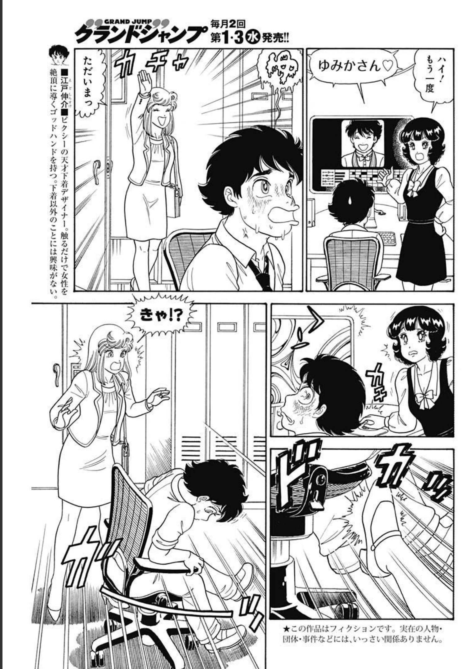 内衣高手 2nd Season Chap 219 - Next Chap 220